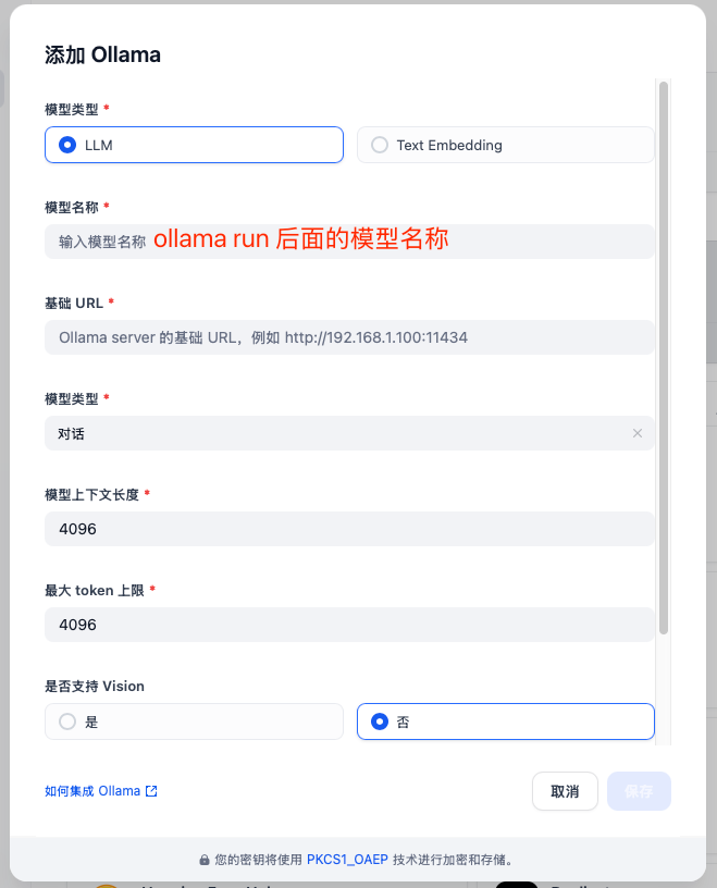 ollama模型