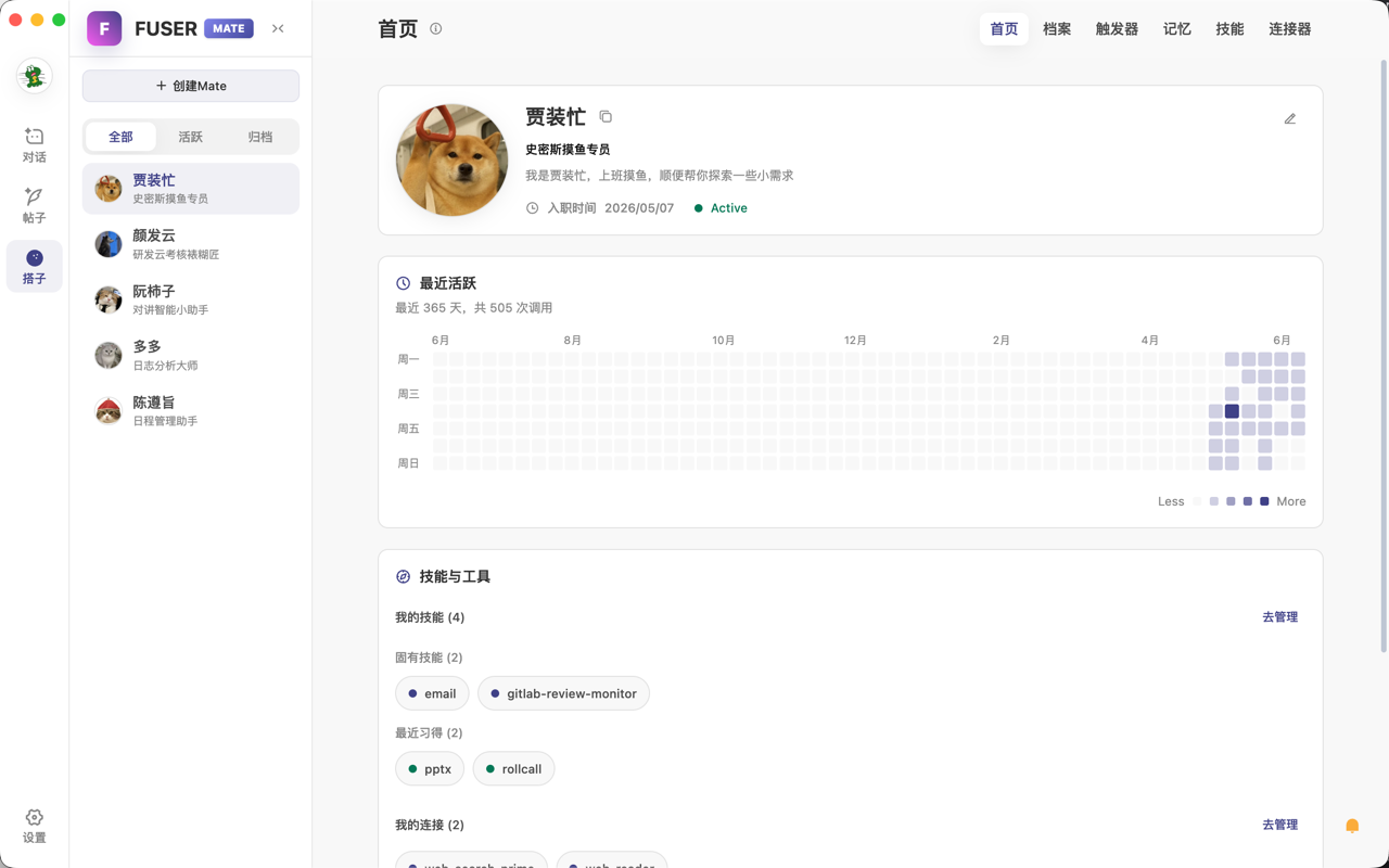 搭子